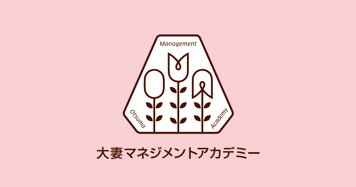 講座 科目紹介 大妻女子大学 キャリア教育センター